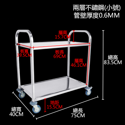 二層不鏽鋼小號餐車厚度0.6mm